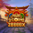 logotipo de Baozang the Legend of 3 Coins