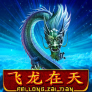 logotipo de Fei Long Zai Tian