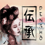 logotipo de Densho